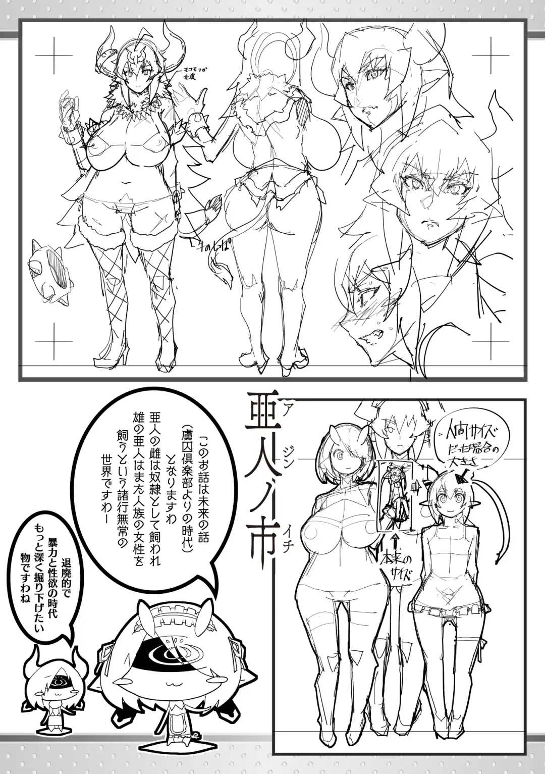 [Amagi Michihito] Innyuu Mesuniku Fhentai - Page 189