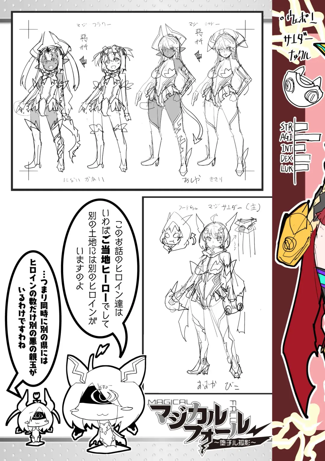 [Amagi Michihito] Innyuu Mesuniku Fhentai - Page 191