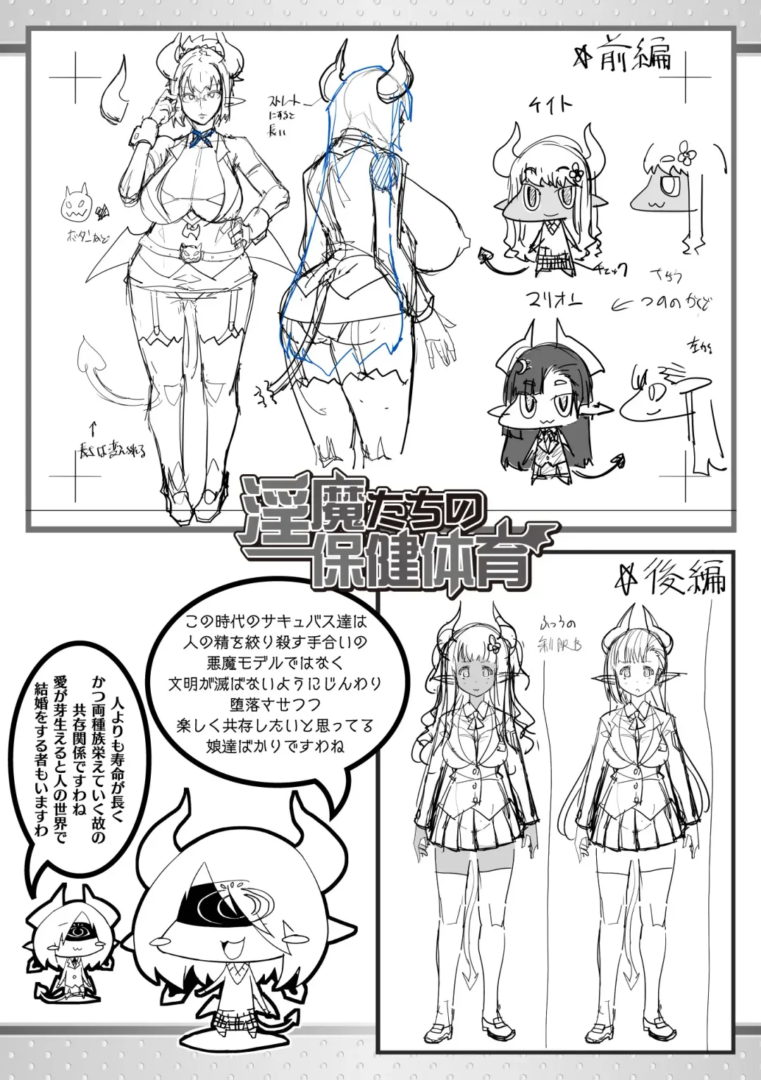 [Amagi Michihito] Innyuu Mesuniku Fhentai - Page 193