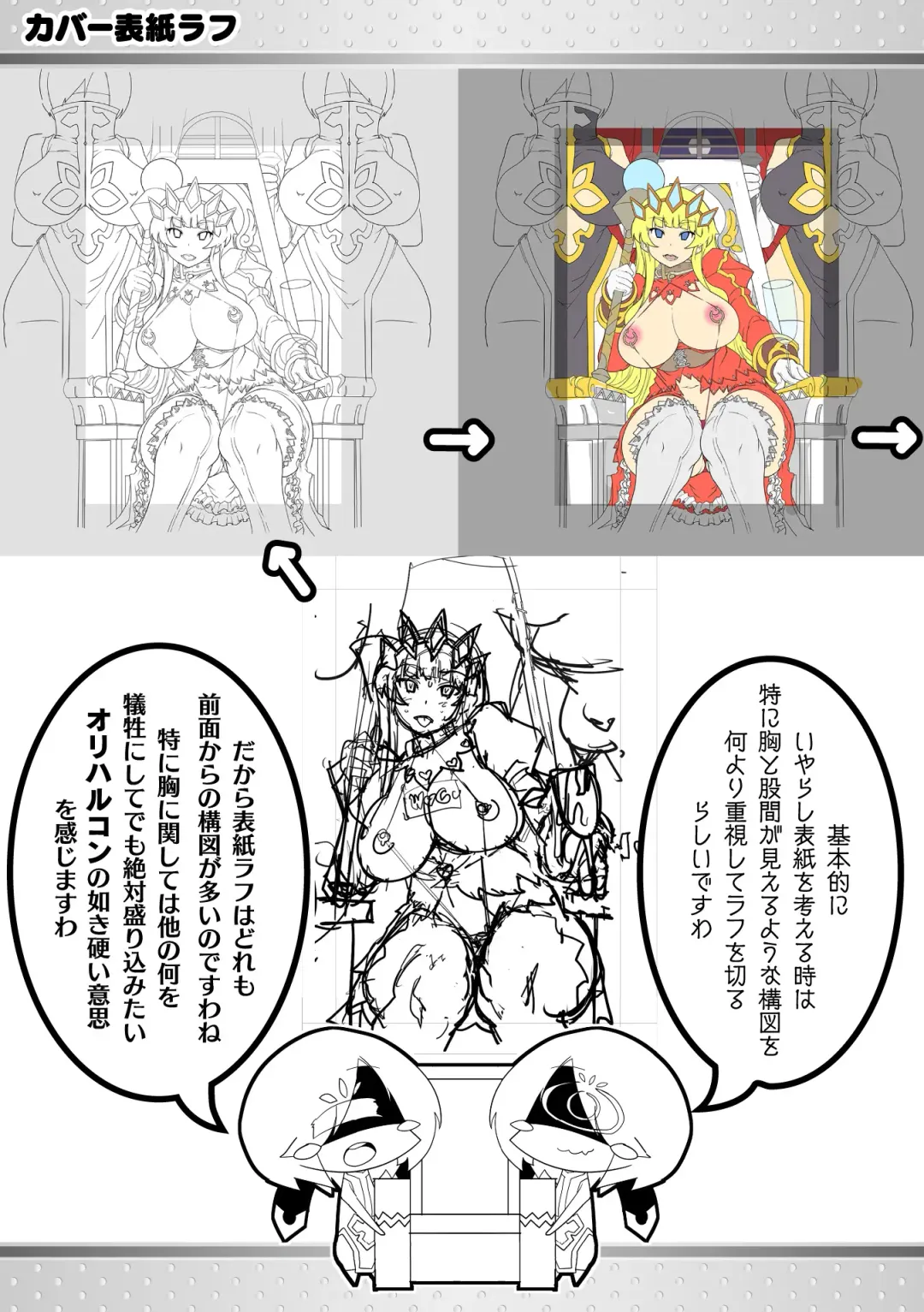 [Amagi Michihito] Innyuu Mesuniku Fhentai - Page 199