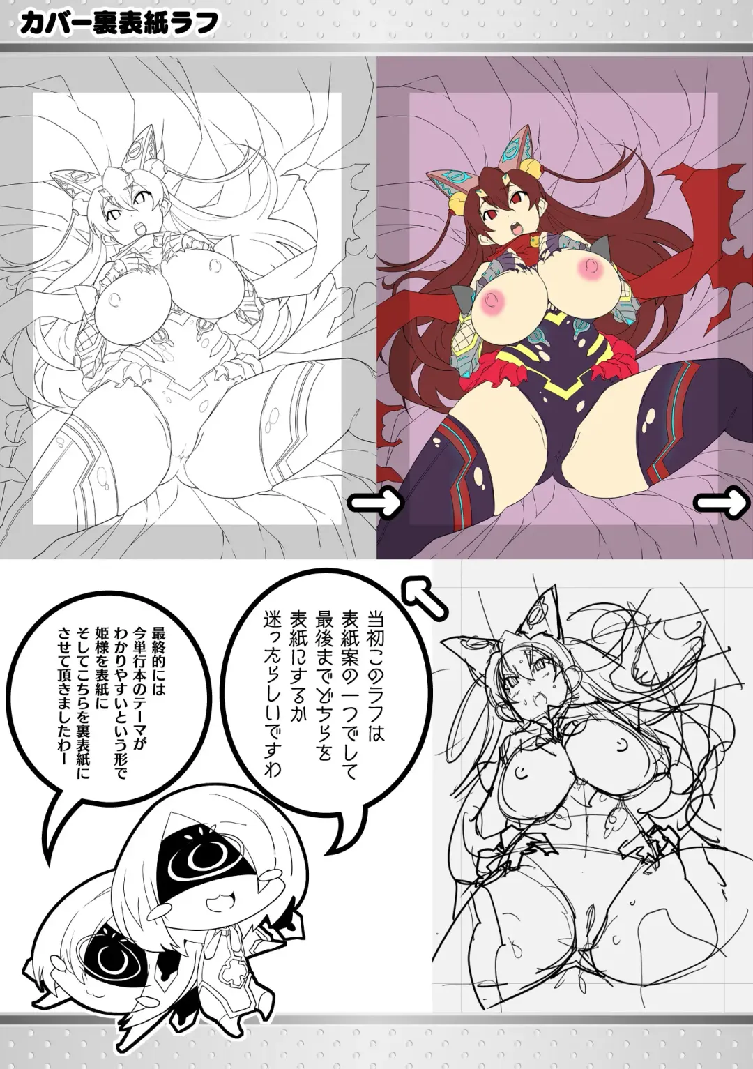 [Amagi Michihito] Innyuu Mesuniku Fhentai - Page 201