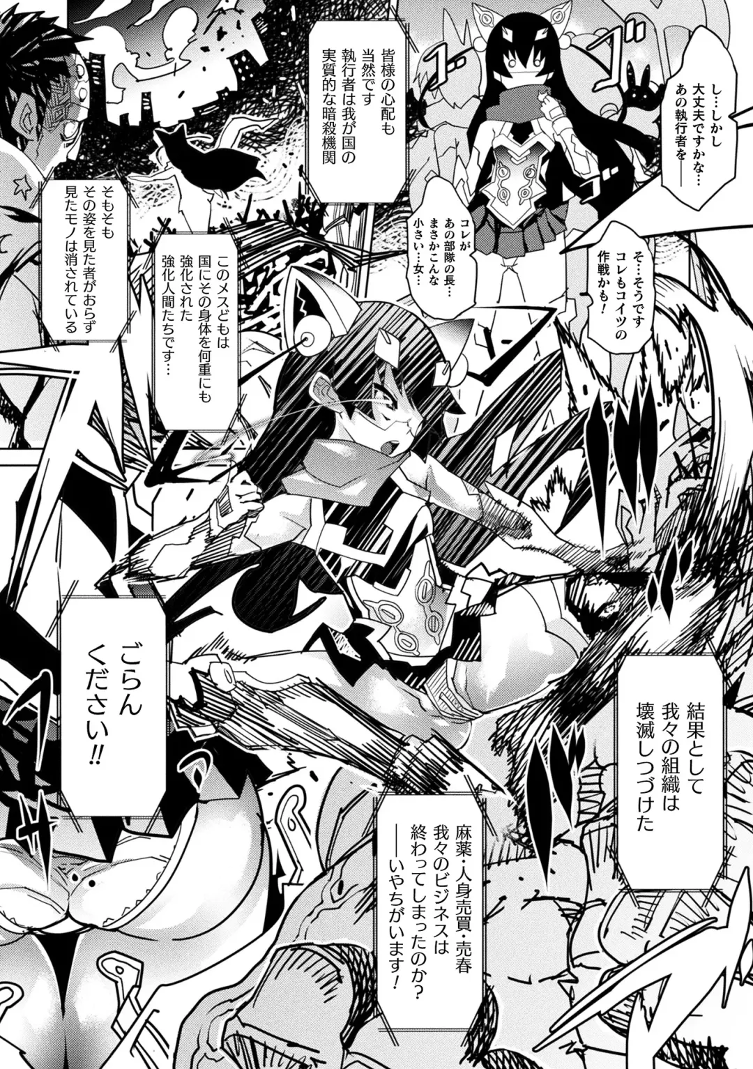 [Amagi Michihito] Innyuu Mesuniku Fhentai - Page 24