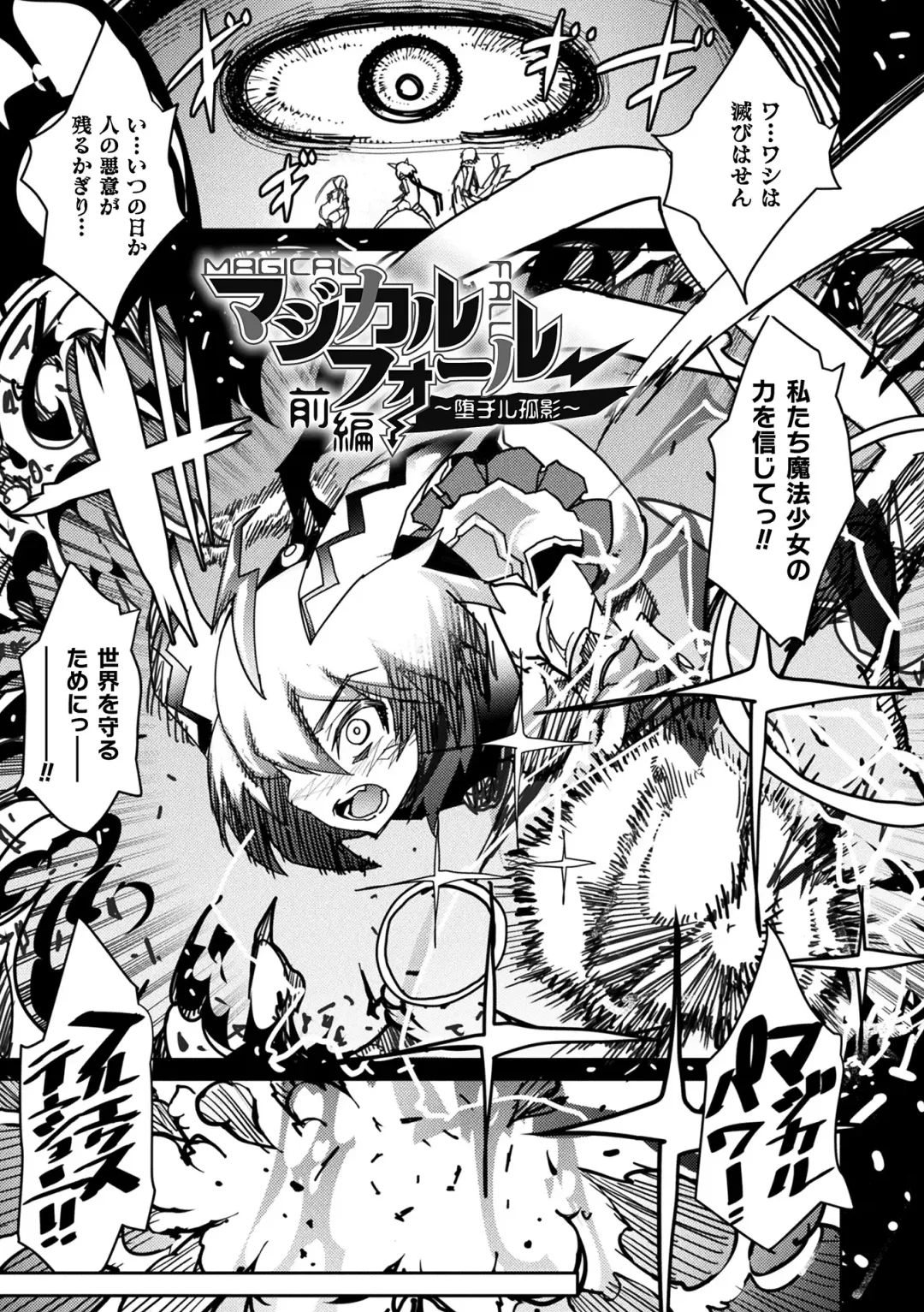 [Amagi Michihito] Innyuu Mesuniku Fhentai - Page 59