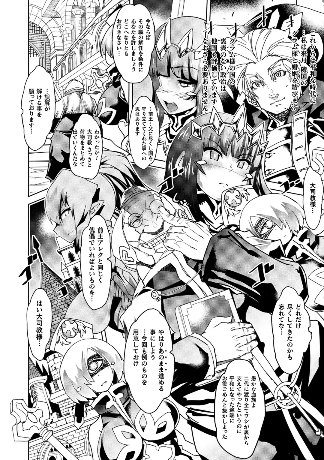 [Amagi Michihito] Innyuu Mesuniku Fhentai - Page 6