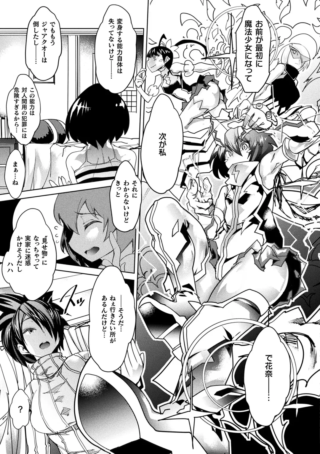 [Amagi Michihito] Innyuu Mesuniku Fhentai - Page 61