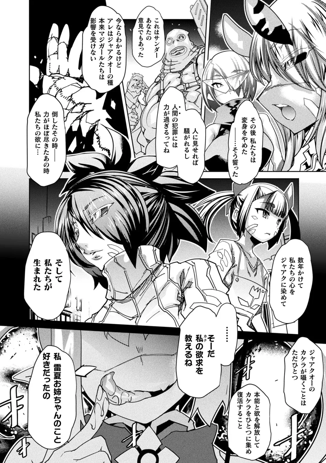 [Amagi Michihito] Innyuu Mesuniku Fhentai - Page 80