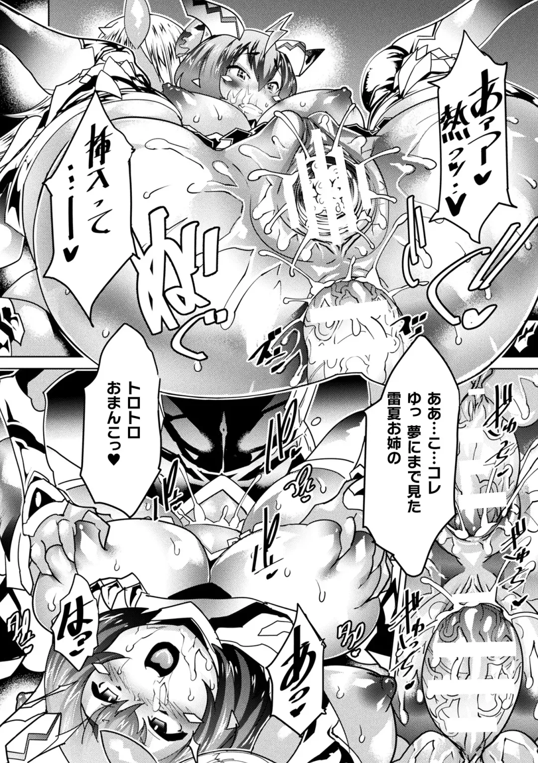 [Amagi Michihito] Innyuu Mesuniku Fhentai - Page 88