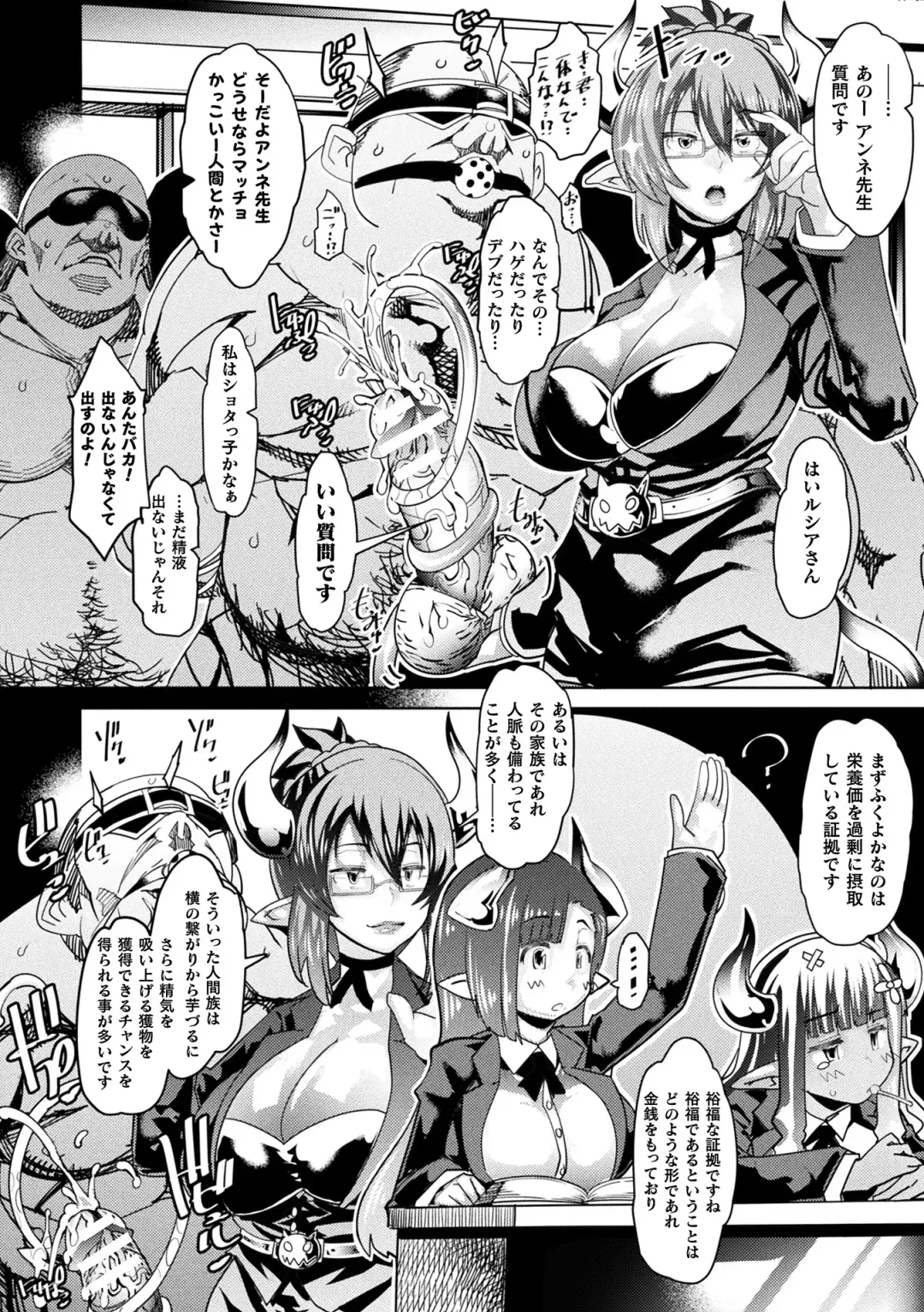 [Amagi Michihito] Innyuu Mesuniku Fhentai - Page 96
