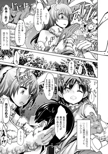 [Amagi Michihito] Innyuu Mesuniku Fhentai - Page 147