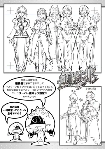 [Amagi Michihito] Innyuu Mesuniku Fhentai - Page 185