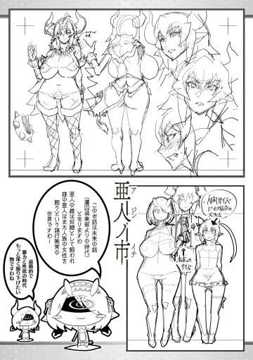 [Amagi Michihito] Innyuu Mesuniku Fhentai - Page 189