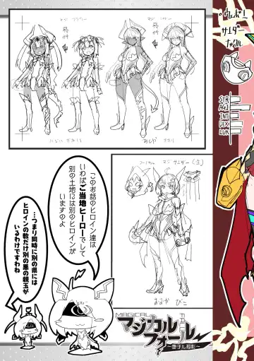 [Amagi Michihito] Innyuu Mesuniku Fhentai - Page 191