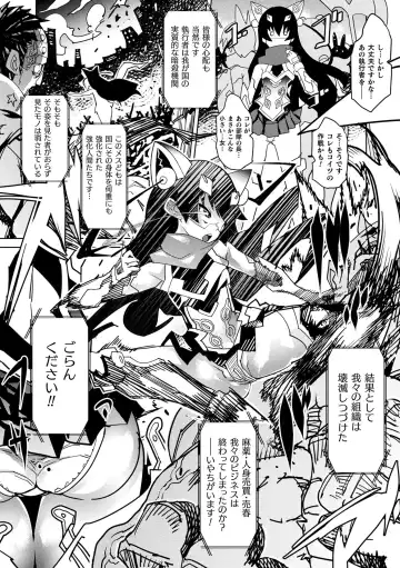 [Amagi Michihito] Innyuu Mesuniku Fhentai - Page 24