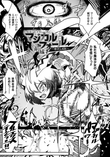 [Amagi Michihito] Innyuu Mesuniku Fhentai - Page 59