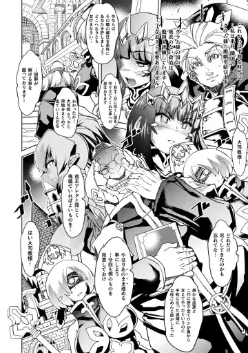 [Amagi Michihito] Innyuu Mesuniku Fhentai - Page 6