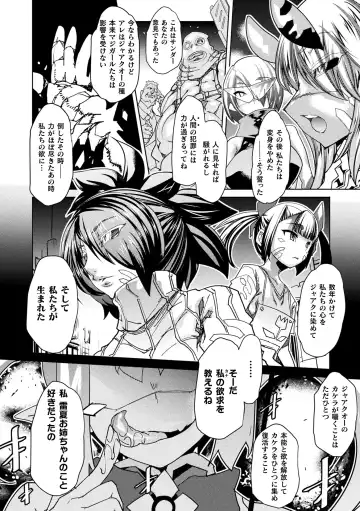 [Amagi Michihito] Innyuu Mesuniku Fhentai - Page 80