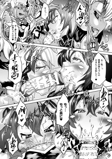 [Amagi Michihito] Innyuu Mesuniku Fhentai - Page 82