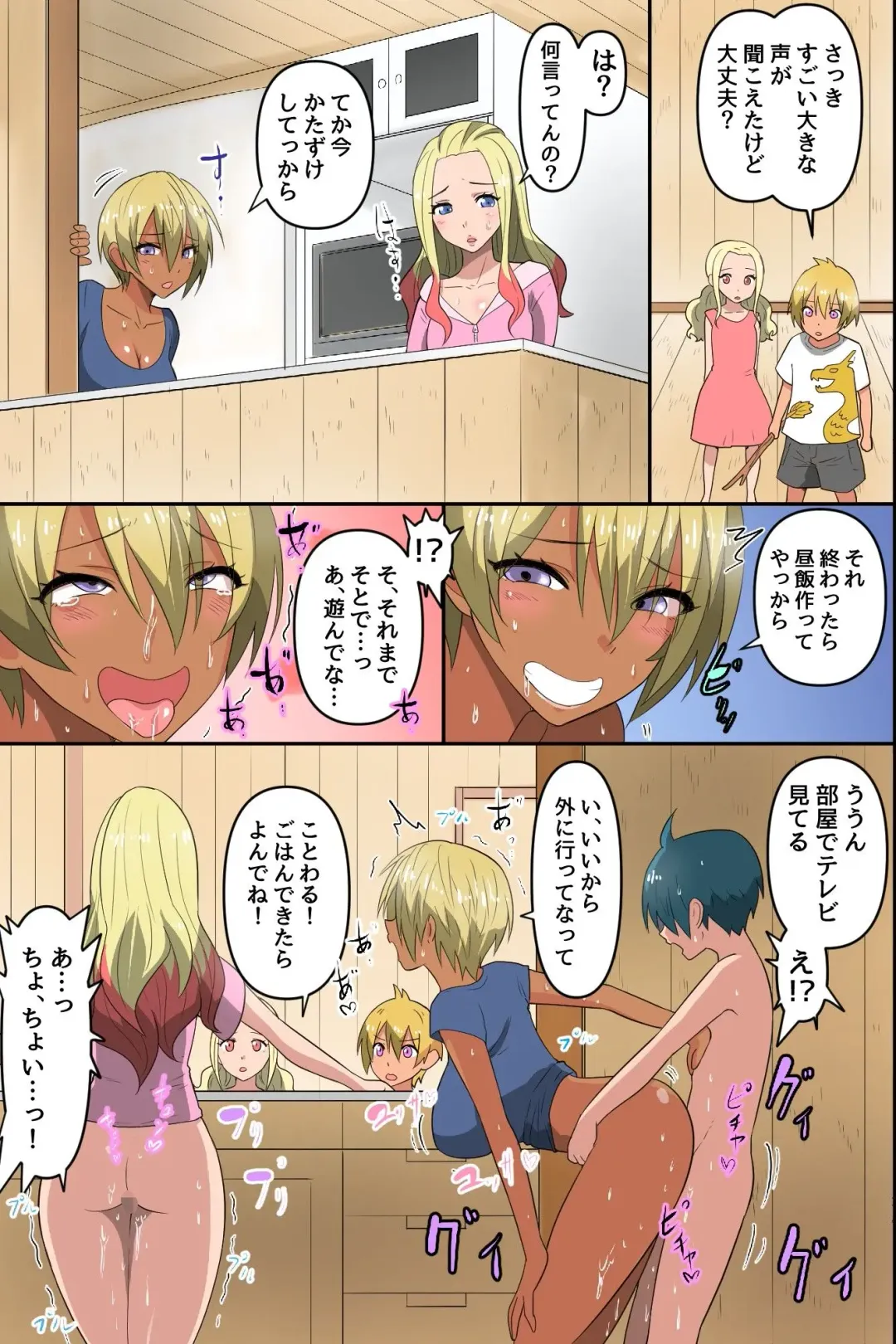 Boku to Resort Pension no Onee-san-tachi ~Mure Ure Hitozuma-tachi to Asedaku Shirudaku Rankou Harem!~ Fhentai - Page 13