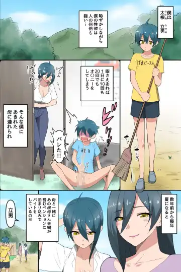 Boku to Resort Pension no Onee-san-tachi ~Mure Ure Hitozuma-tachi to Asedaku Shirudaku Rankou Harem!~ Fhentai - Page 6