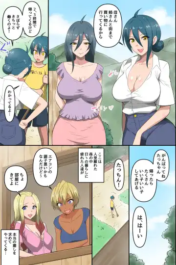 Boku to Resort Pension no Onee-san-tachi ~Mure Ure Hitozuma-tachi to Asedaku Shirudaku Rankou Harem!~ Fhentai - Page 7