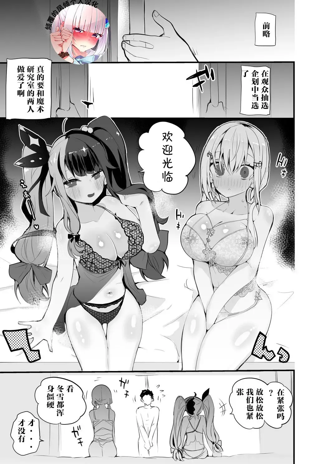 [Ringo Club] Magic Labo Kanshasai | 魔术研究室感谢祭 Fhentai - Page 1