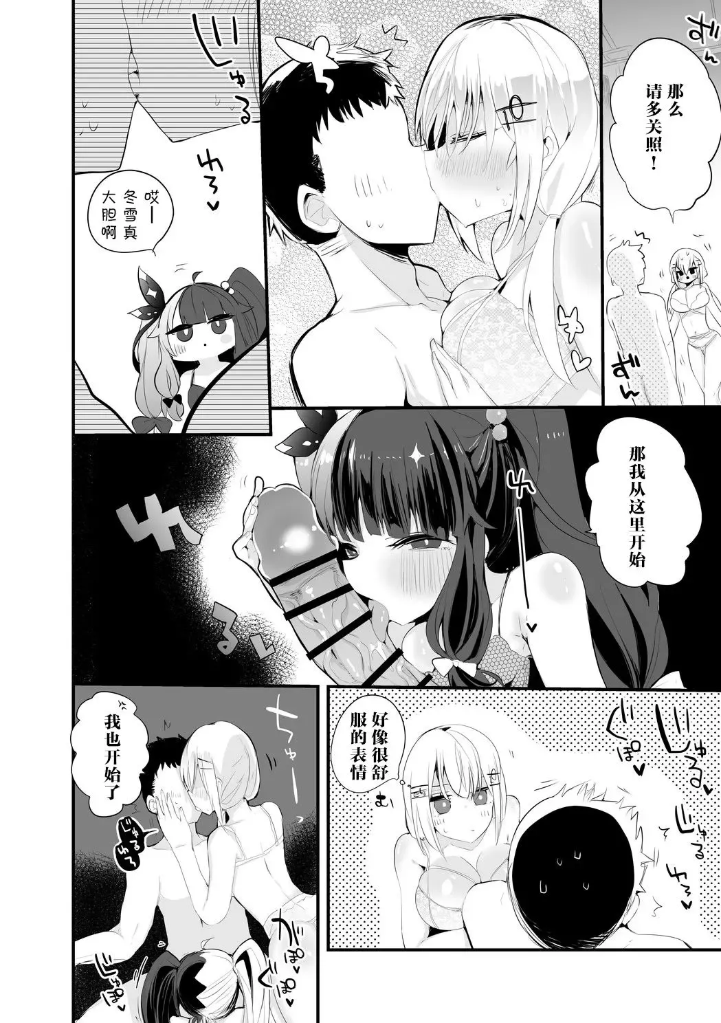 [Ringo Club] Magic Labo Kanshasai | 魔术研究室感谢祭 Fhentai - Page 2