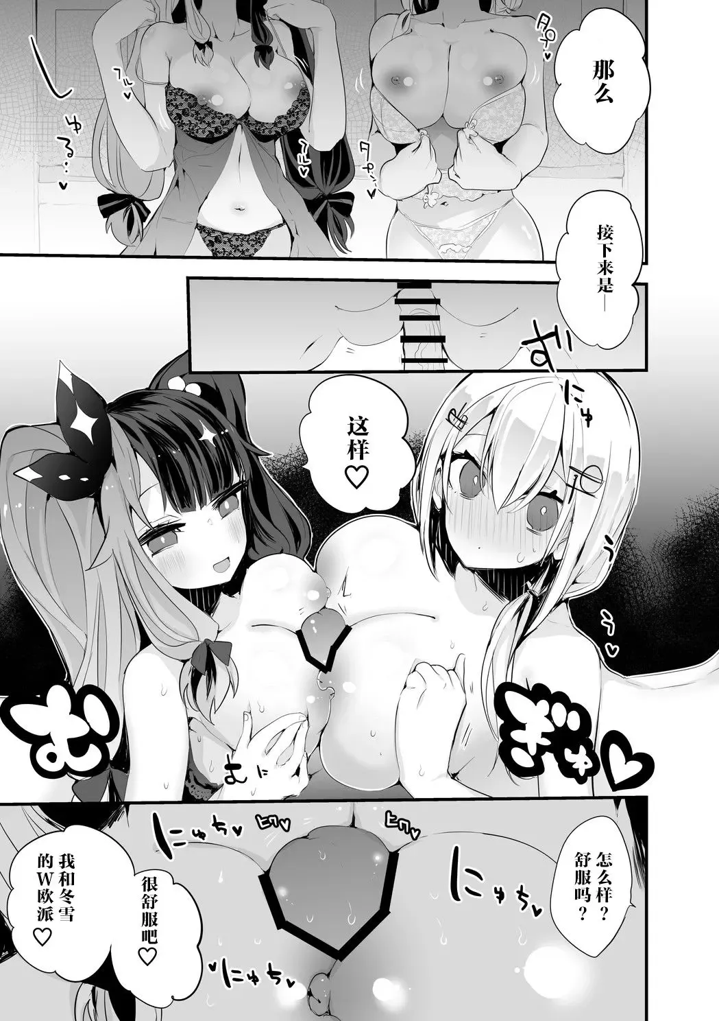 [Ringo Club] Magic Labo Kanshasai | 魔术研究室感谢祭 Fhentai - Page 3