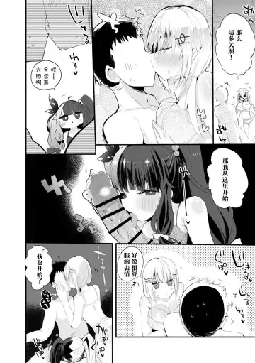 [Ringo Club] Magic Labo Kanshasai | 魔术研究室感谢祭 Fhentai - Page 2