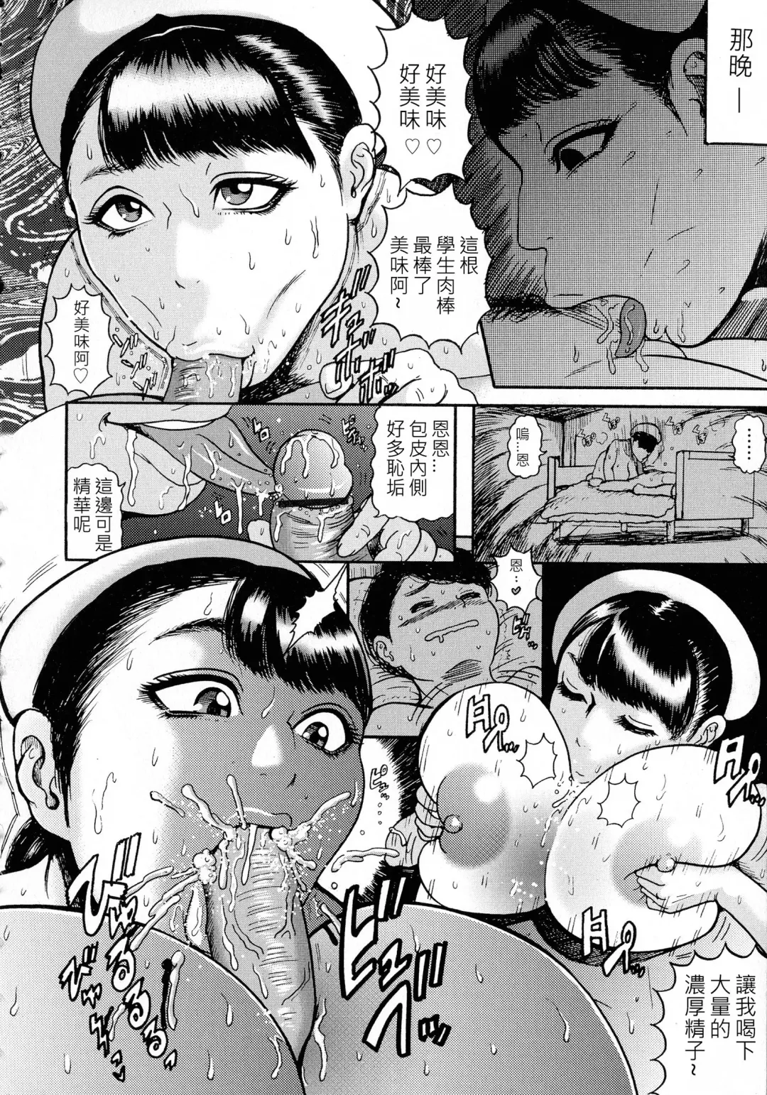 [Makigai Ikko] Roshutsu Nurse Hounyou Kango Fhentai - Page 8