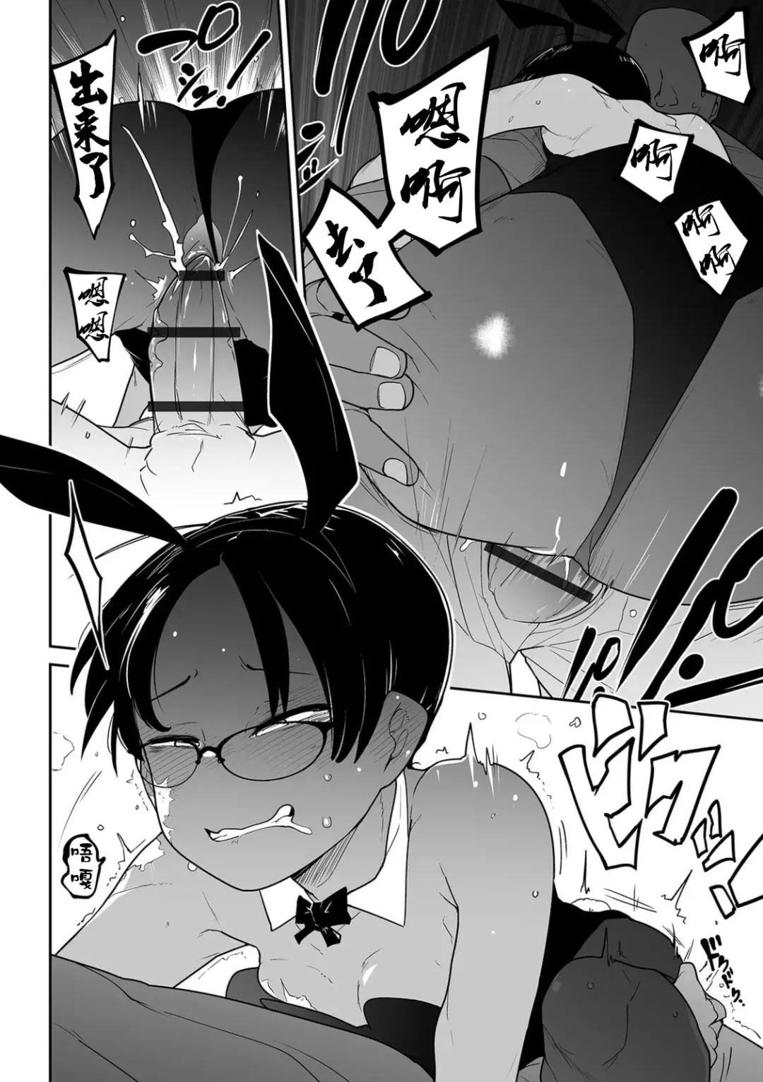 [Tksn] Ano musume no Ryoukinhyou  | 那個孩子的價目表 Fhentai - Page 15