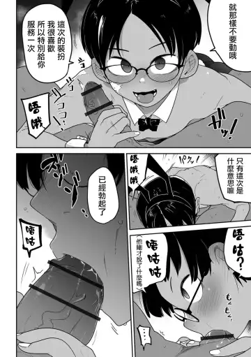 [Tksn] Ano musume no Ryoukinhyou  | 那個孩子的價目表 Fhentai - Page 11