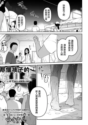 [Tksn] Ano musume no Ryoukinhyou  | 那個孩子的價目表 Fhentai - Page 4