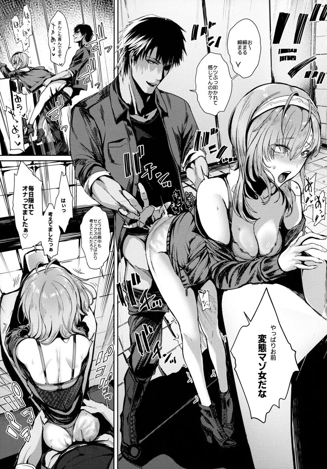 [Yukiguni Yuu] Kakezuki Crisis Fhentai - Page 10