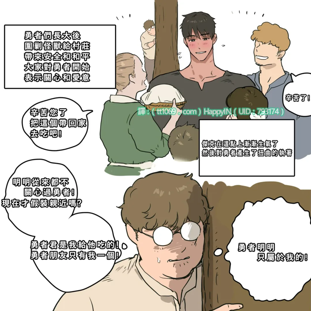 [Ppatta] 勇者與傑克的前因後果+彩蛋 Fhentai - Page 2