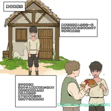 Read [Ppatta] 勇者與傑克的前因後果+彩蛋 - Fhentai