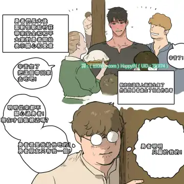 [Ppatta] 勇者與傑克的前因後果+彩蛋 Fhentai - Page 2