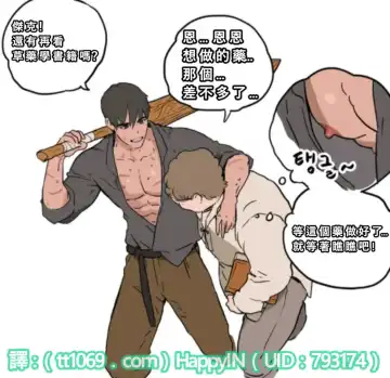 [Ppatta] 勇者與傑克的前因後果+彩蛋 Fhentai - Page 3