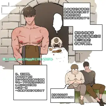 [Ppatta] 勇者與傑克的前因後果+彩蛋 Fhentai - Page 6