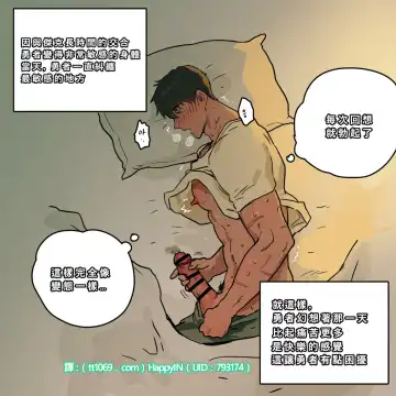 [Ppatta] 勇者與傑克的前因後果+彩蛋 Fhentai - Page 7