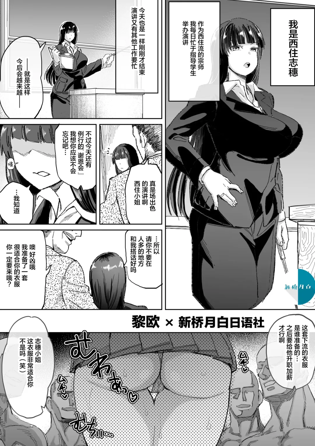 [Dekosuke 18gou] Hitozuma Iemoto no Semen Paradise! -Zenjitsutan- Fhentai - Page 1