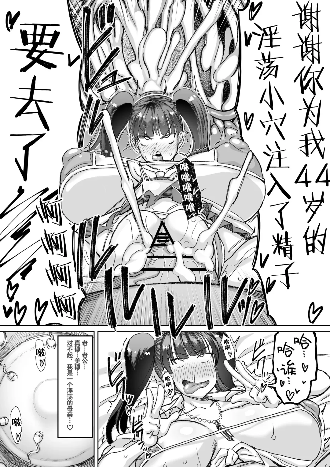 [Dekosuke 18gou] Hitozuma Iemoto no Semen Paradise! -Zenjitsutan- Fhentai - Page 6