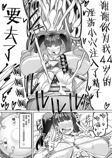 [Dekosuke 18gou] Hitozuma Iemoto no Semen Paradise! -Zenjitsutan- Fhentai - Page 6