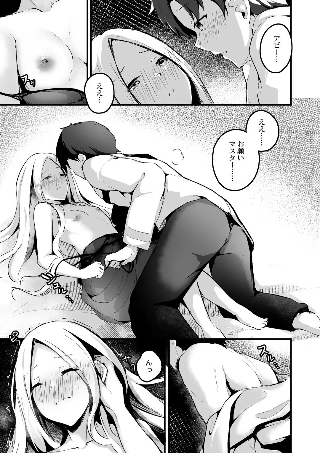[Cucchiore] Koyoi wa Tsuki o Nagamete Mimikaki demo Shite Watashi no Hiza de Nemasen ka Fhentai - Page 14