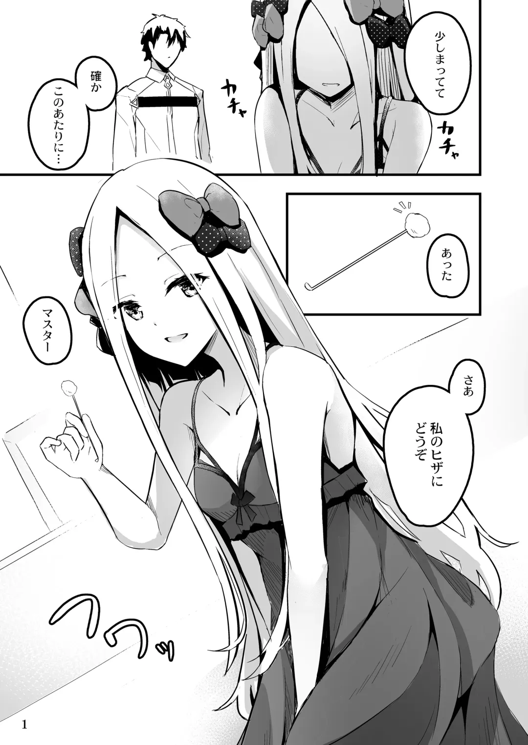 [Cucchiore] Koyoi wa Tsuki o Nagamete Mimikaki demo Shite Watashi no Hiza de Nemasen ka Fhentai - Page 4