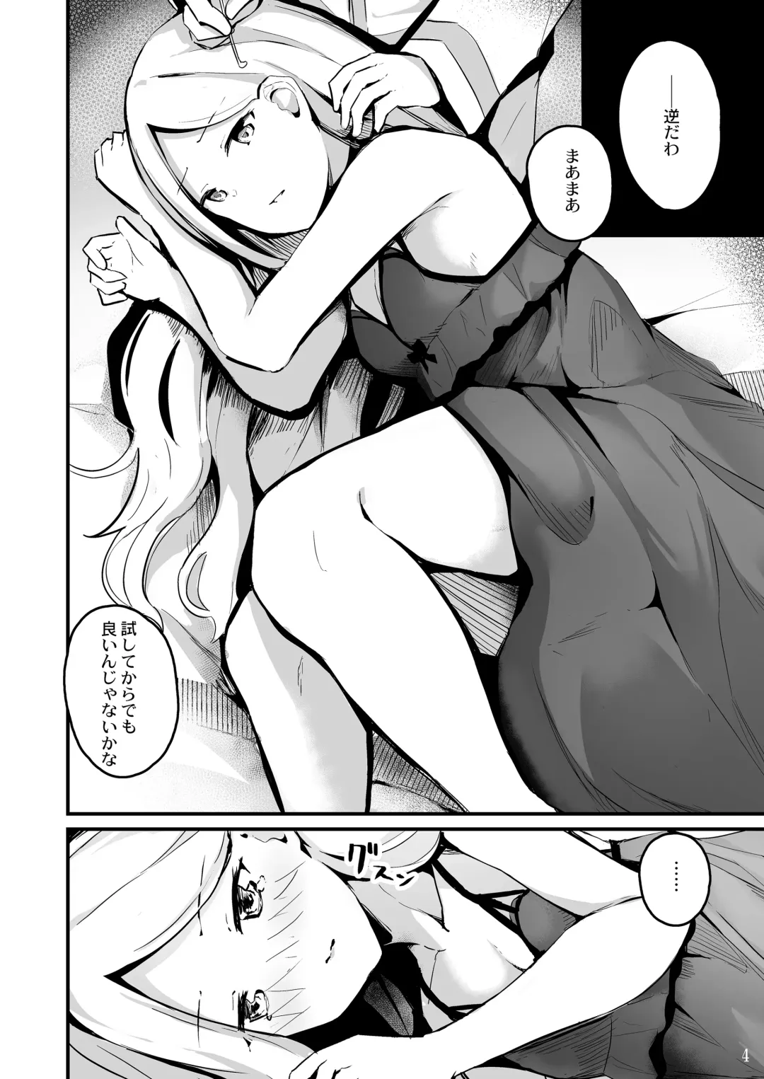 [Cucchiore] Koyoi wa Tsuki o Nagamete Mimikaki demo Shite Watashi no Hiza de Nemasen ka Fhentai - Page 7