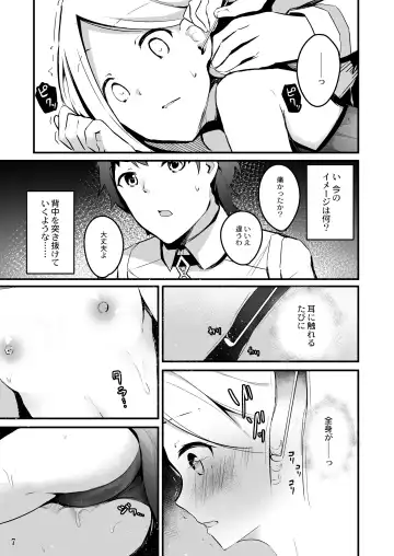 [Cucchiore] Koyoi wa Tsuki o Nagamete Mimikaki demo Shite Watashi no Hiza de Nemasen ka Fhentai - Page 10
