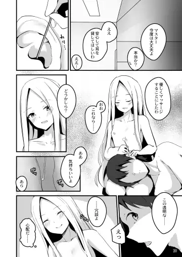 [Cucchiore] Koyoi wa Tsuki o Nagamete Mimikaki demo Shite Watashi no Hiza de Nemasen ka Fhentai - Page 23