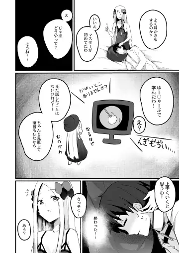 [Cucchiore] Koyoi wa Tsuki o Nagamete Mimikaki demo Shite Watashi no Hiza de Nemasen ka Fhentai - Page 5