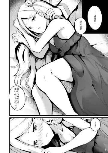 [Cucchiore] Koyoi wa Tsuki o Nagamete Mimikaki demo Shite Watashi no Hiza de Nemasen ka Fhentai - Page 7