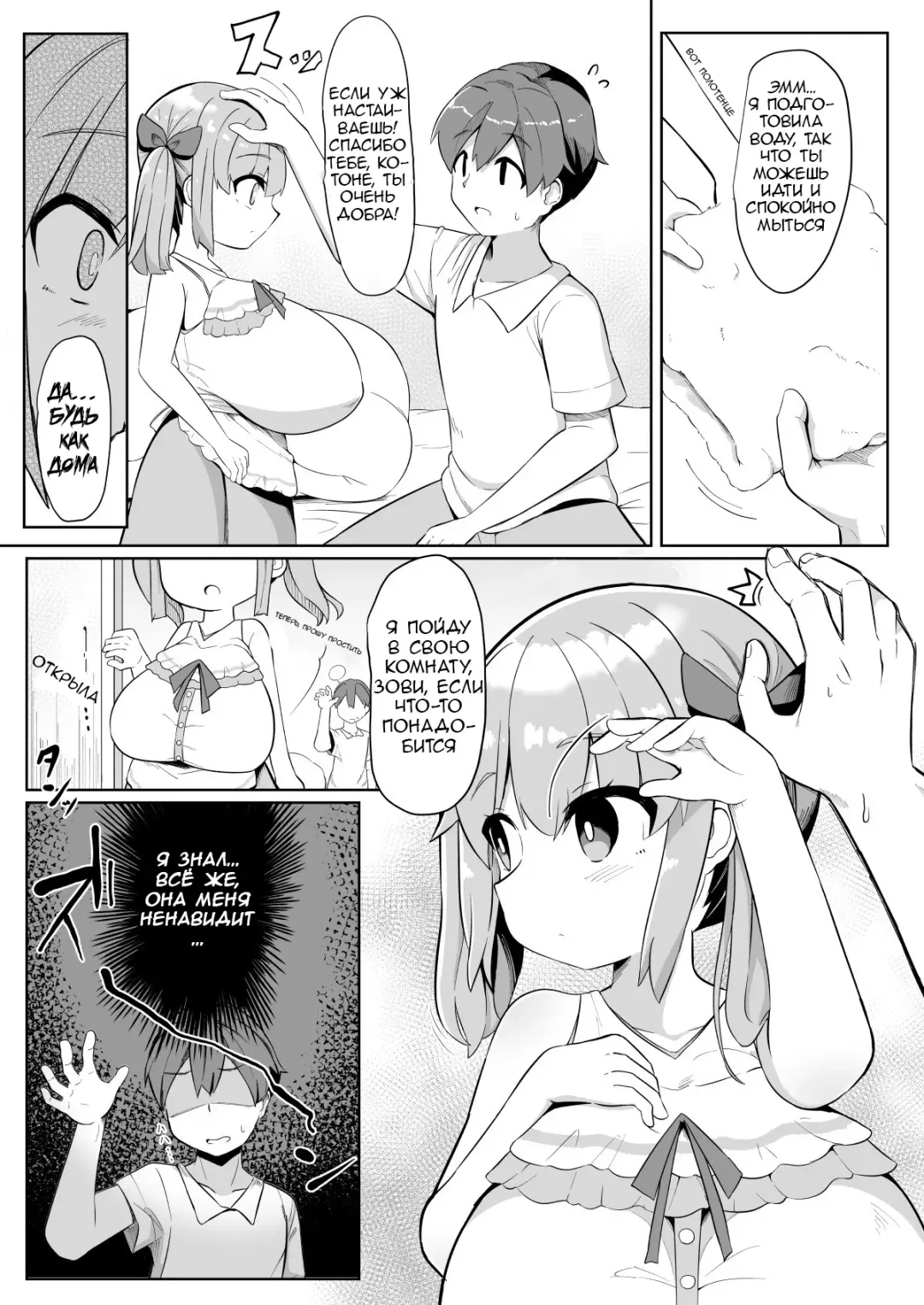 [Hirob816] Hisashiburi ni Atta Imouto no Musume ga Kyonyuu de Osumashiya-san ni Nattemashita. Fhentai - Page 6